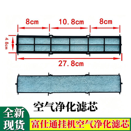 适用富士通将军空调挂机过滤网净化滤芯空气清新器除菌棉ASUG系列