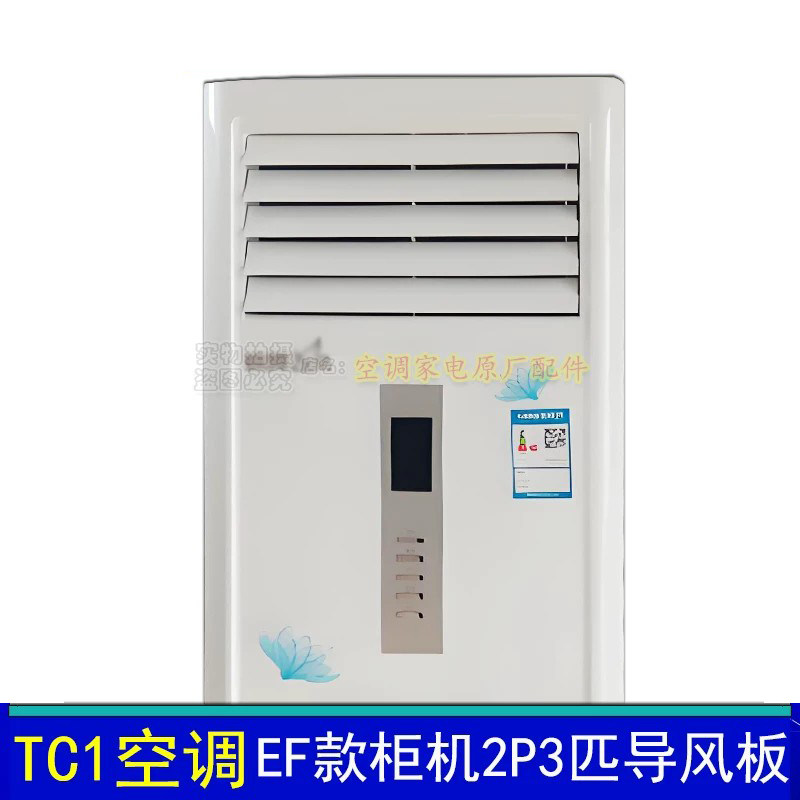 适用TCL松下EF金三洋申花上凌空调柜机导风板条出风口摆叶扇叶片图片