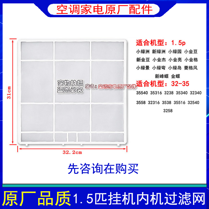 格力过滤网防尘网滤芯