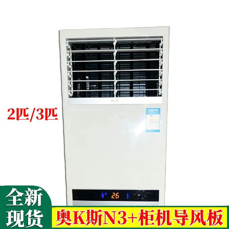 适用aux奥克斯空调立式柜机图片