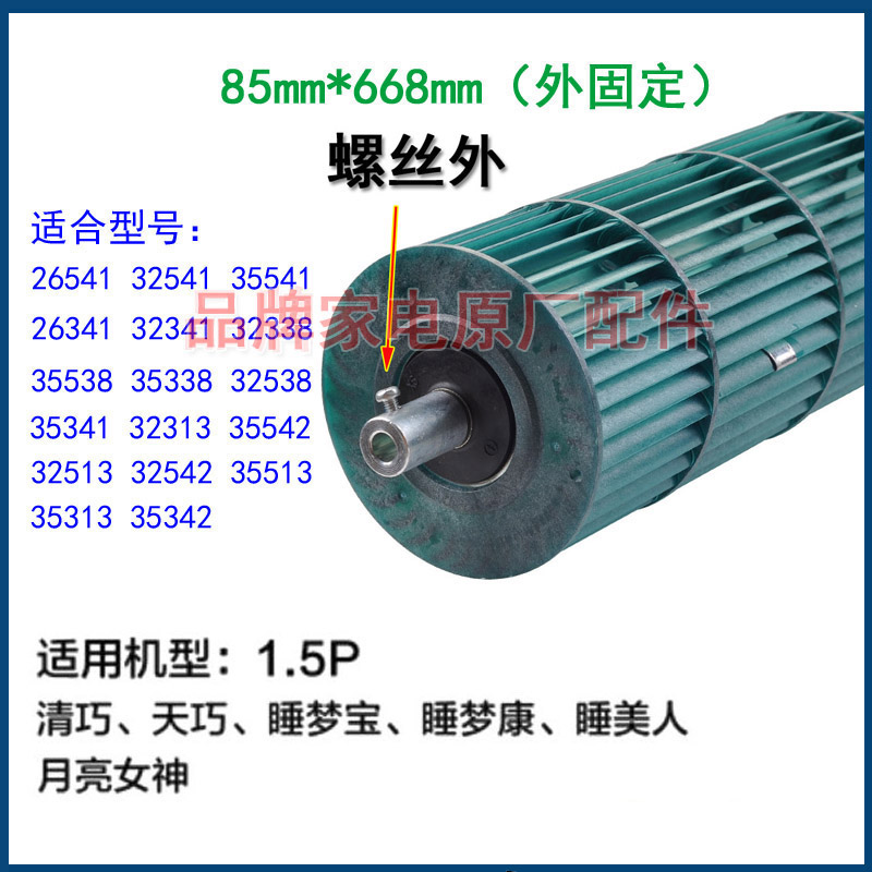 适用格力空调内机风轮扇叶滚轮滚筒1.5P匹清巧天巧睡梦宝睡梦康