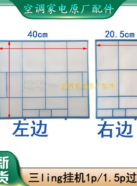 适用三菱电机空调过滤网挂机滤尘网DB09VC ZB09VC FD09VC防尘滤芯