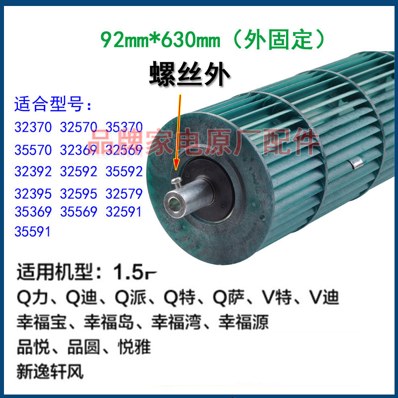 适用格力空调内机风轮滚轮滚筒1.5P匹Q力Q迪幸福岛品悦品圆悦雅-封面