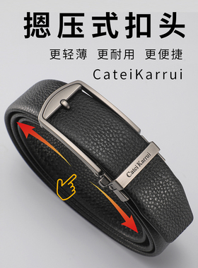 CateiKarrui男士头层牛皮腰带