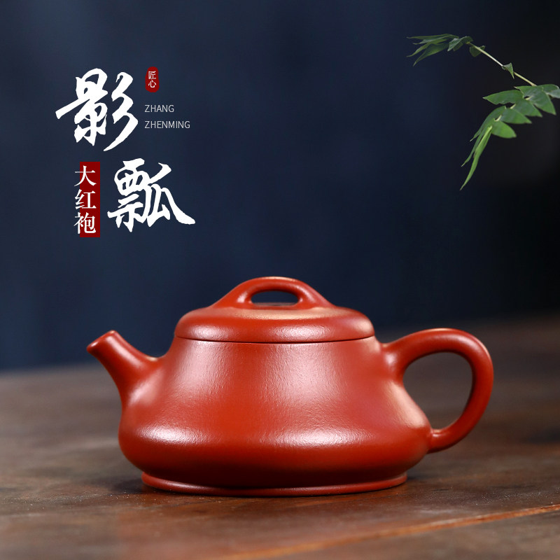 和泥有缘 宜兴紫砂壶纯全手工原矿大红袍家用泡茶壶茶具套装 影瓢