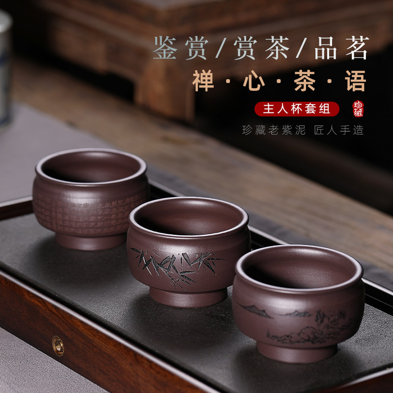 和泥有缘 宜兴紫砂杯纯全手工珍藏紫罗兰紫泥品茗杯主人杯