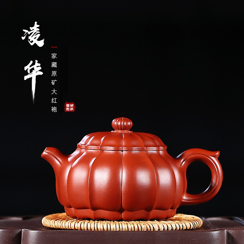 和泥有缘 宜兴名家紫砂壶 纯全手工大红袍 凌华 泡茶壶套装