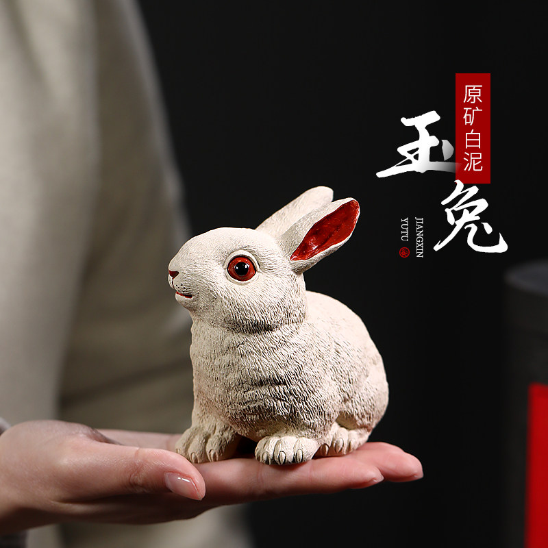 和泥有缘 宜兴紫砂摆件可养茶玩茶道周边白泥纯全手工玉兔茶宠