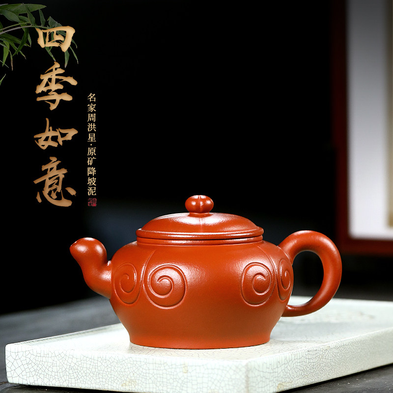 和泥有缘宜兴紫砂壶名家纯全手工原矿降坡泥四季如意泡茶壶套装_虎窝淘