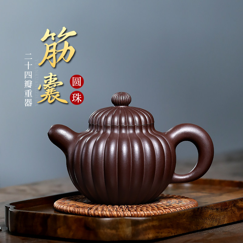 和泥有缘 宜兴紫砂壶纯全手工原矿紫泥泡茶壶茶具套装 筋囊圆珠