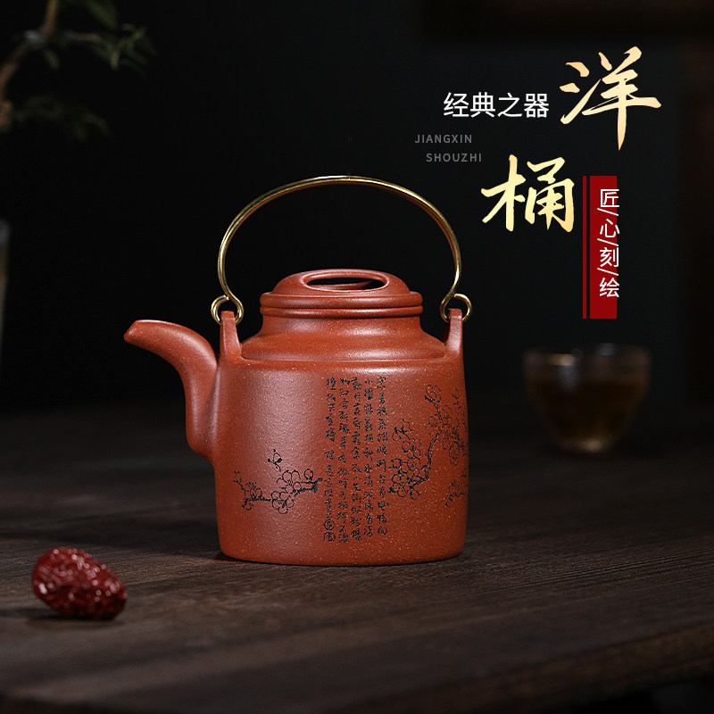 和泥有缘 宜兴紫砂壶纯全手工红降坡泥刻绘泡茶壶茶具 洋桶