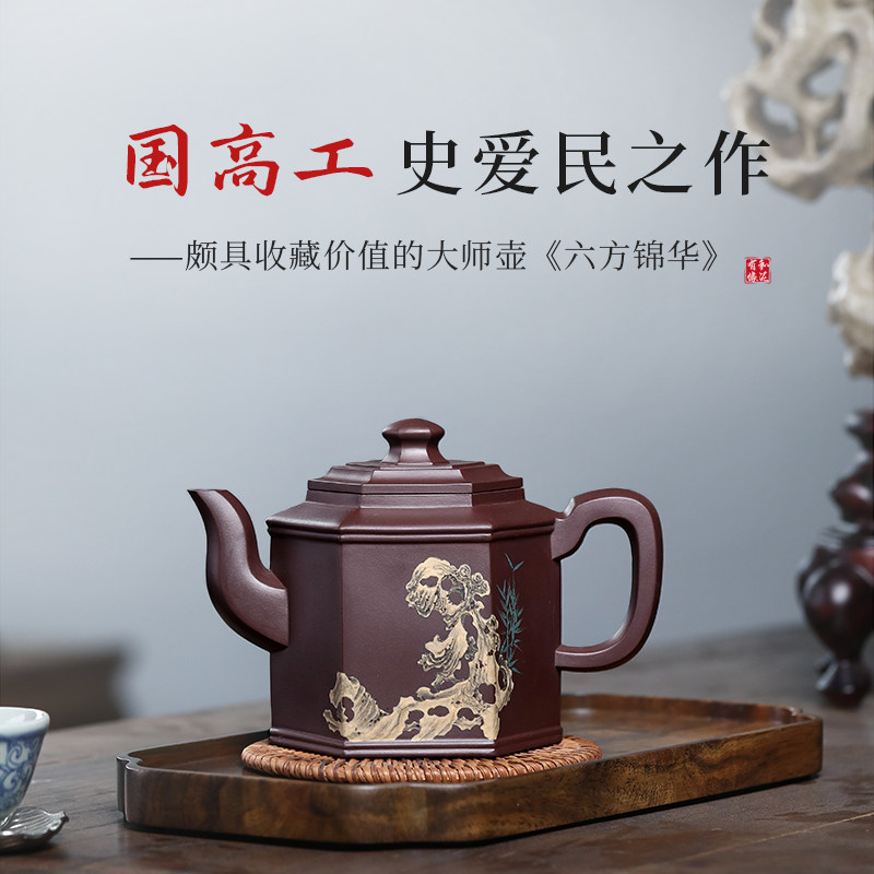 和泥有缘 宜兴紫砂壶国高工全手工原矿老紫泥茶具 六方锦华