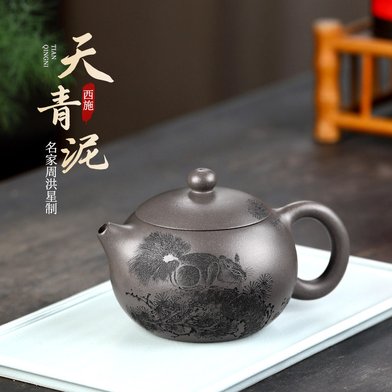 和泥有缘宜兴紫砂壶纯全手工刻绘西施壶原矿天青泥泡茶壶茶具套装