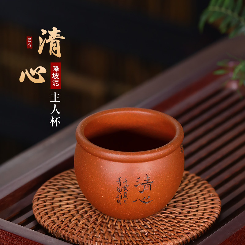 和泥有缘 宜兴紫砂杯原矿降坡泥纯手工品茗杯 清心主人杯_虎窝淘
