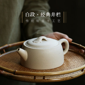 和泥有缘宜兴紫砂壶名家纯全手工原矿白段如意井栏泡茶壶茶具套装