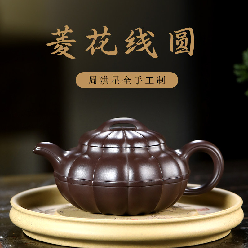 和泥有缘宜兴紫砂壶原矿紫泥纯全手工筋囊菱花线圆泡茶壶茶具套装