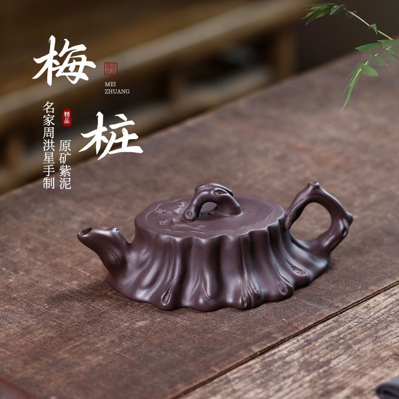 和泥有缘 宜兴紫砂壶名家纯全手工原矿紫泥梅桩 泡茶壶茶具套装