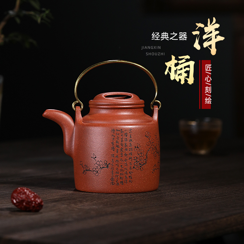 和泥有缘 宜兴紫砂壶纯全手工红降坡泥刻绘泡茶壶茶具 洋桶