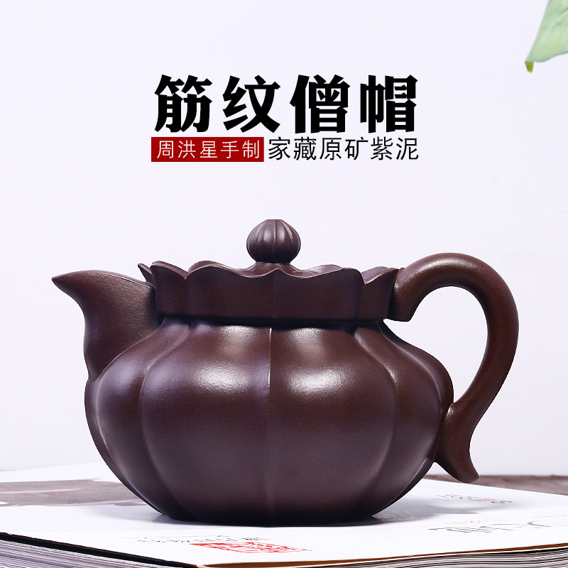 和泥有缘宜兴家紫砂壶 原矿纯全手工紫泥 筋囊僧帽泡茶壶茶具套装