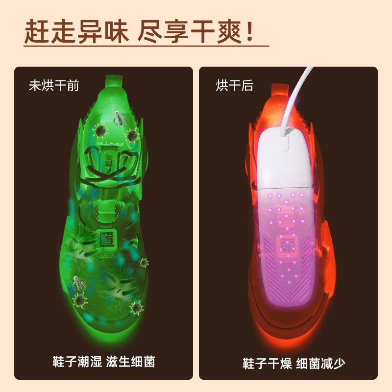 冬季儿童烘鞋器速干鞋神器哄暖烤鞋子烘干器除臭家用宿舍学生