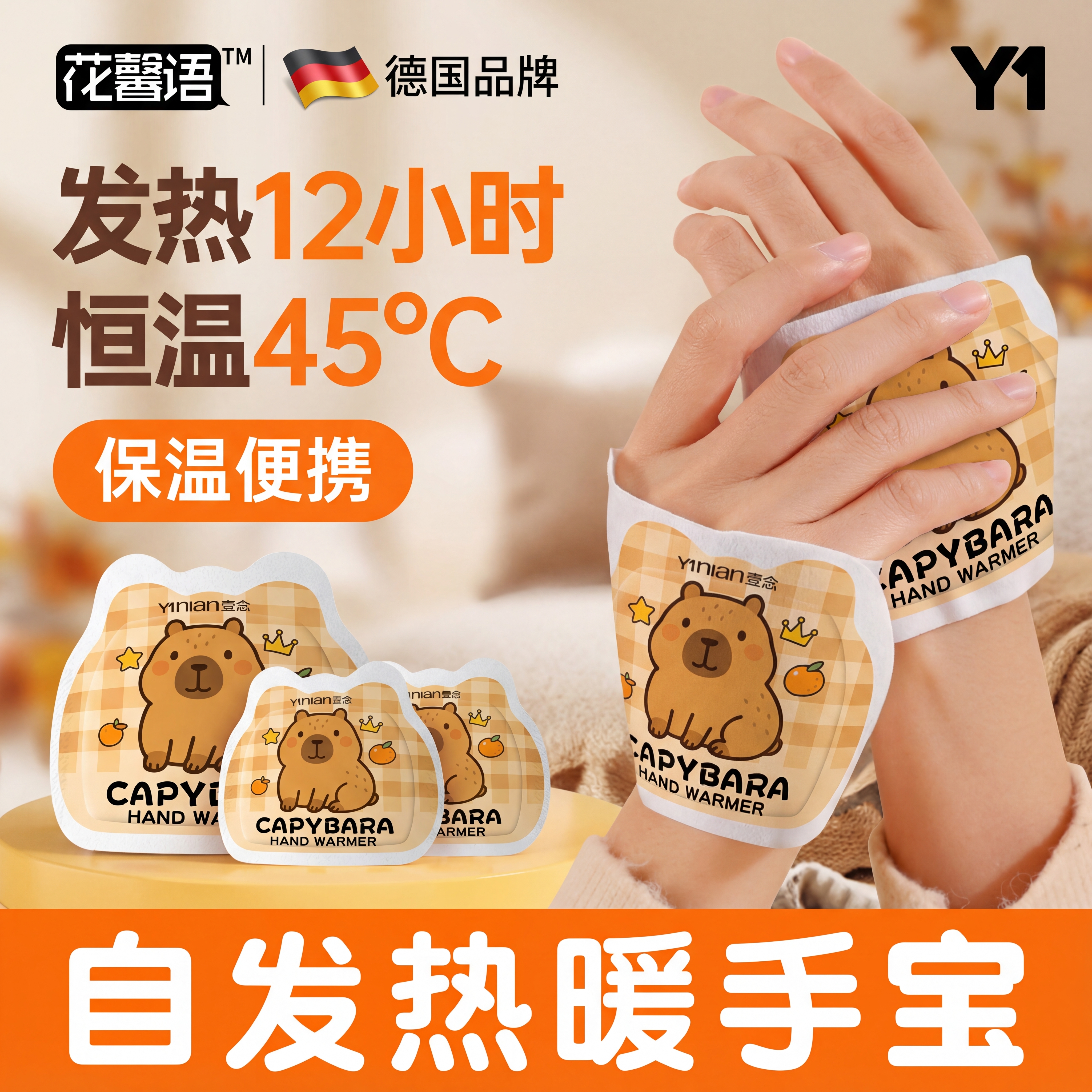 德国自发热暖手宝手握式暖宝宝2025学生专用神器儿童一次性暖手贴