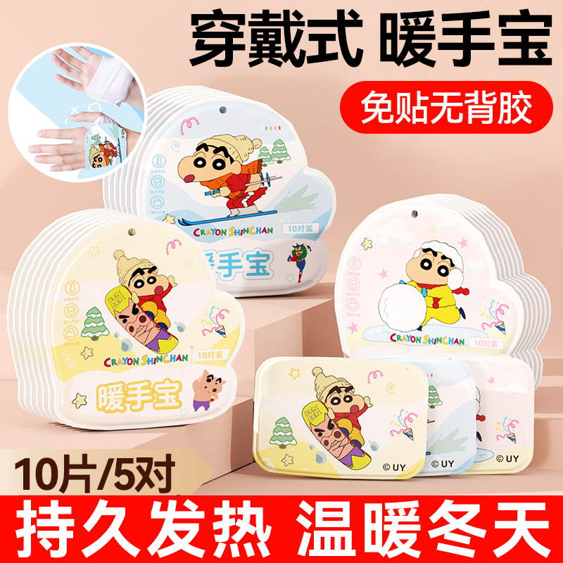 德国暖手贴自发热手握暖宝宝穿戴式暖手宝学生专用神器一次性便携