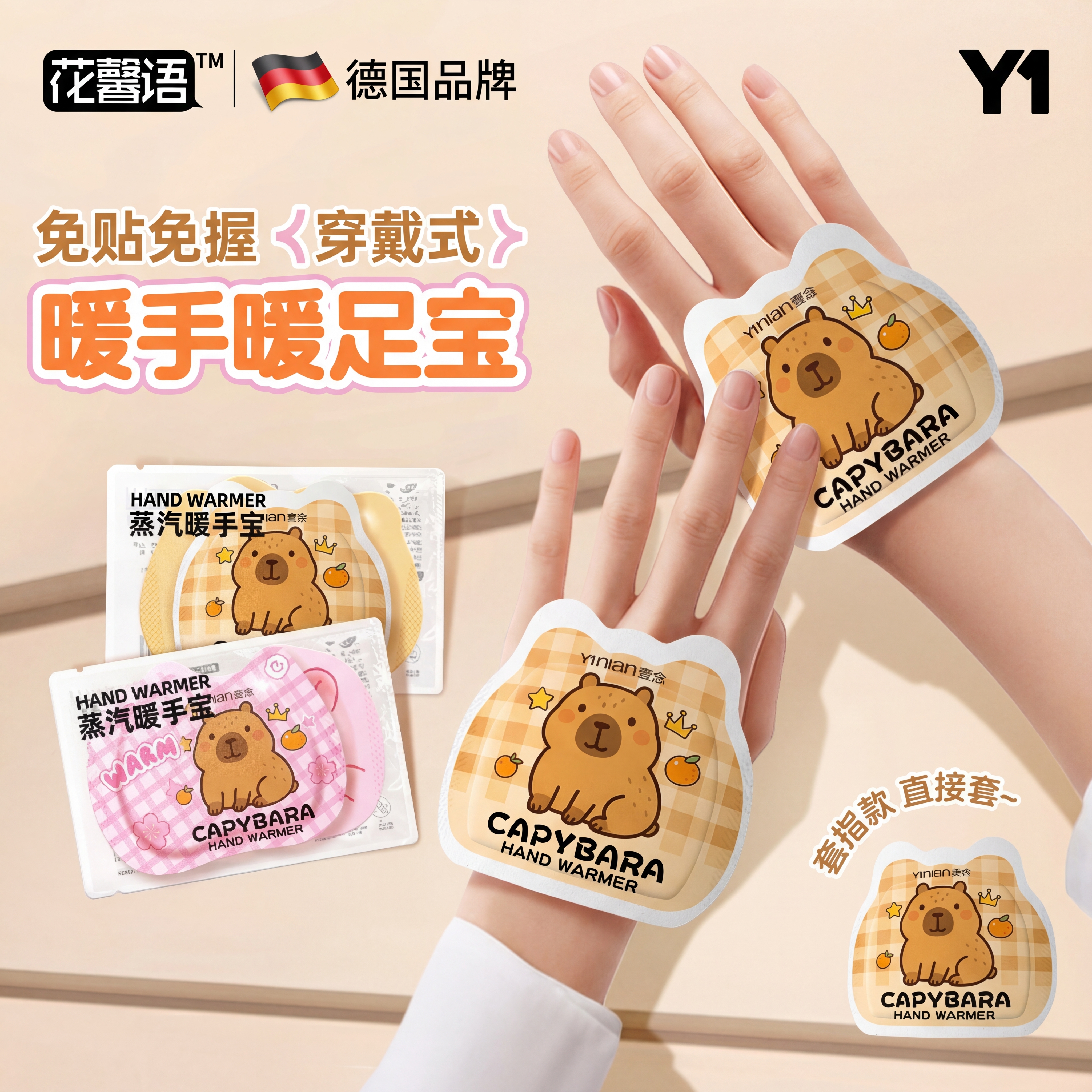 德国自发热暖手宝手握式暖宝宝2025学生专用神器儿童一次性暖手贴