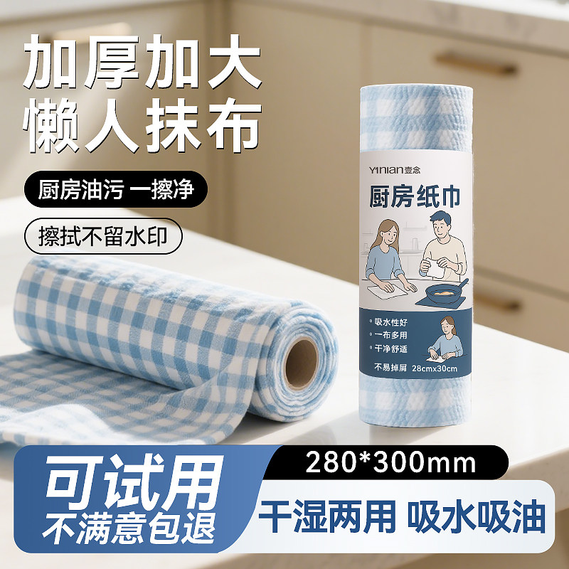 厨房纸巾吸水吸油食品级干湿两用