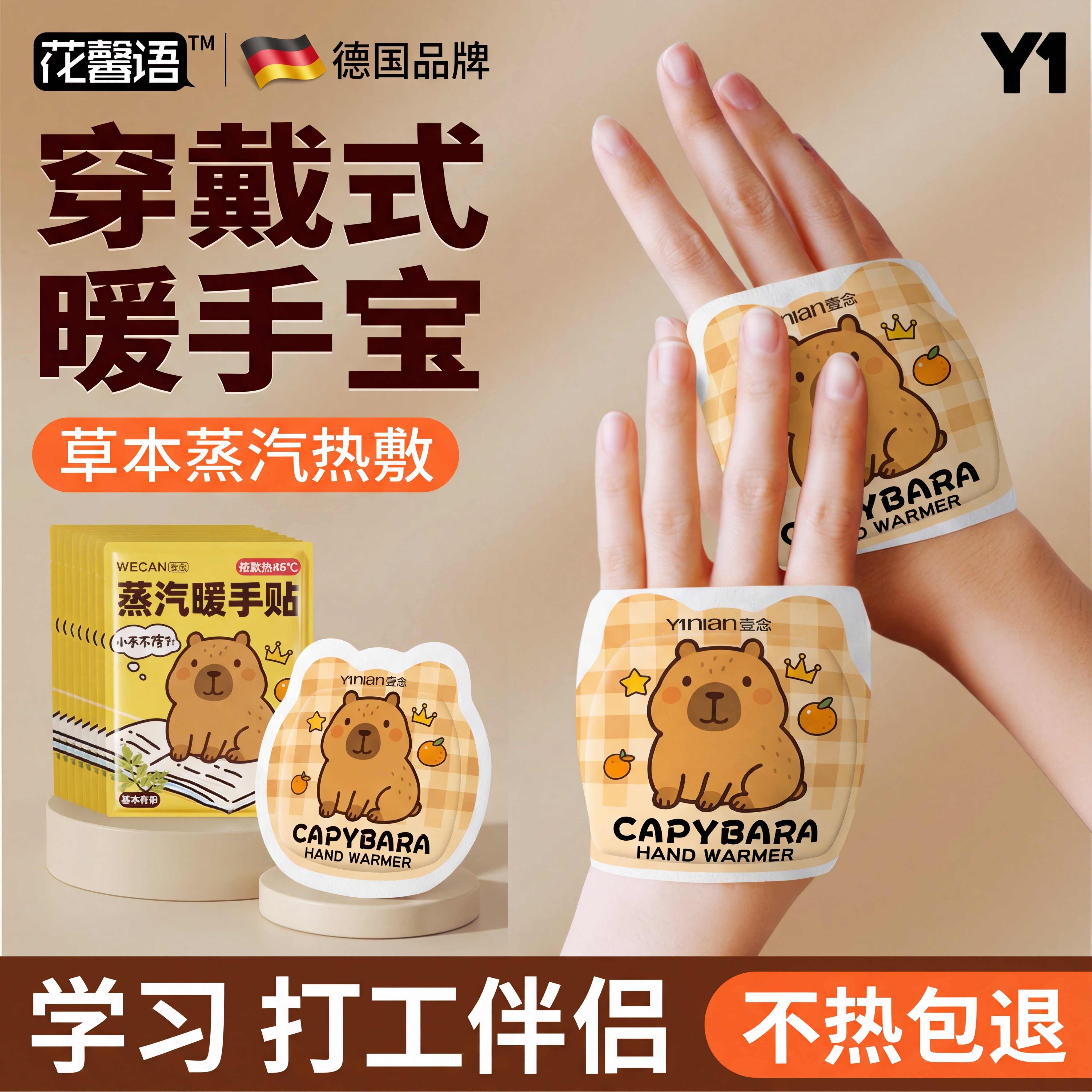 德国自发热暖手宝手握式暖宝宝2025学生专用神器儿童一次性暖手贴