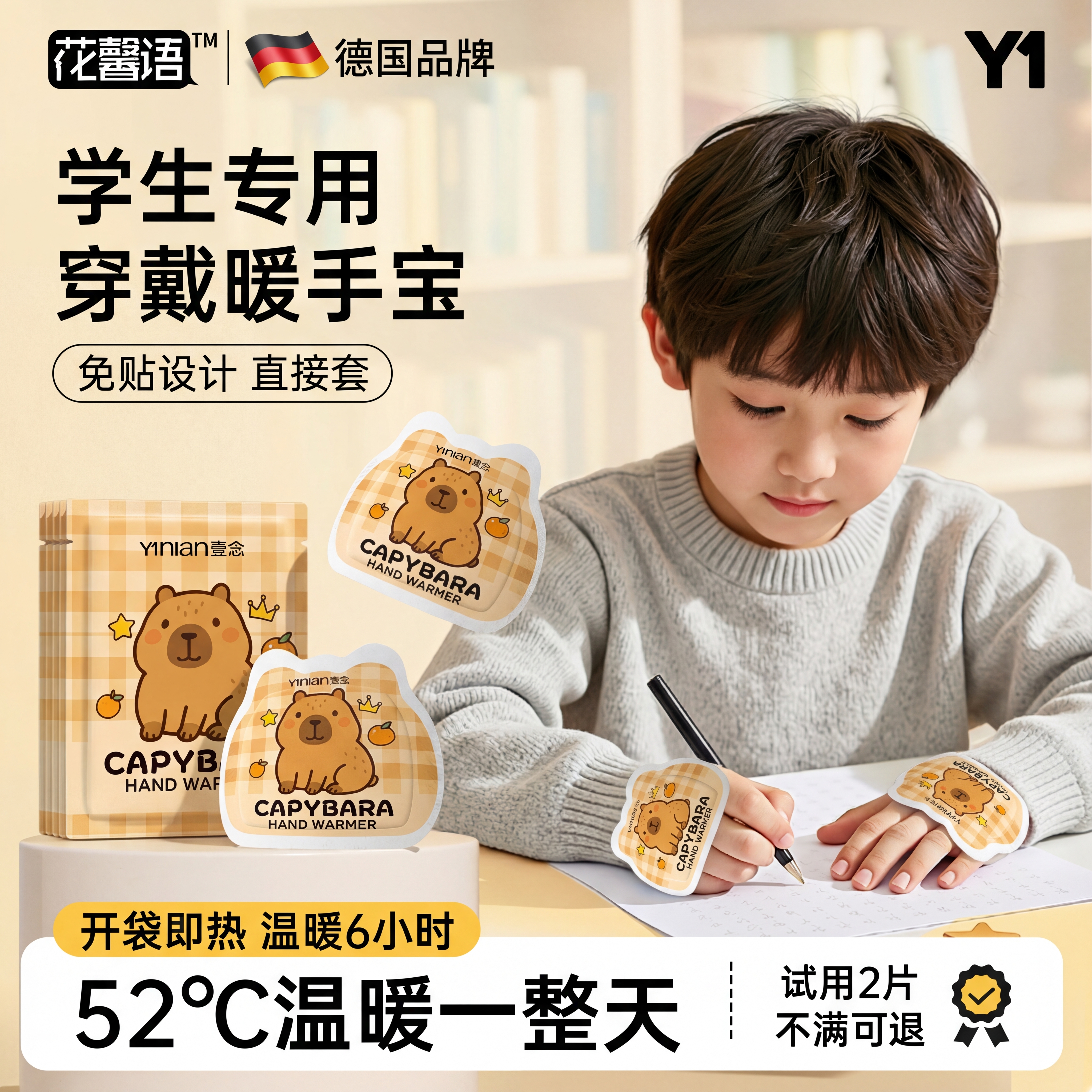 德国自发热暖手宝手握式暖宝宝2025学生专用神器儿童一次性暖手贴