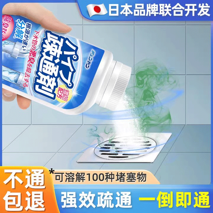 管道疏通剂强力溶解通下水道