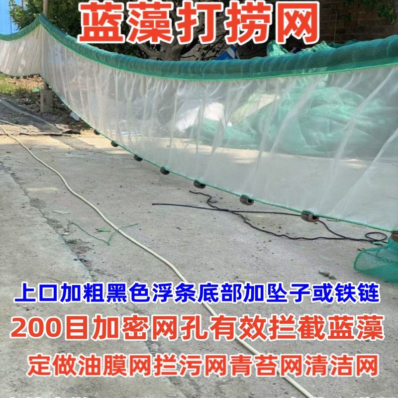 200目网布蓝藻打捞网浮萍青苔水藻拦截网河道拦污网水面拦垃圾网