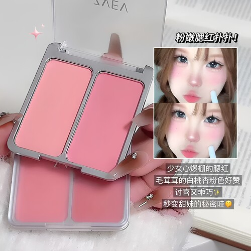 韩系哑光双色腮红高光二合一