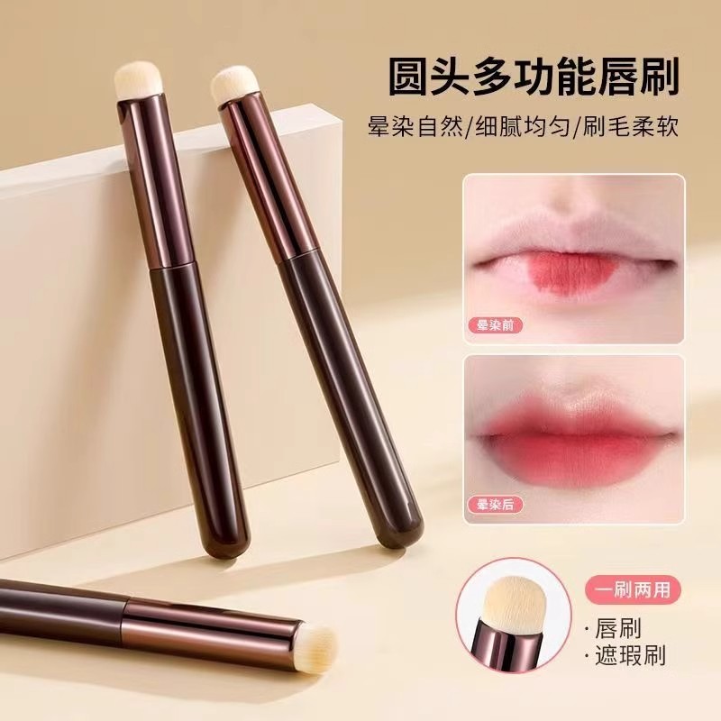 Happyrim博主推荐唇刷Mini多功能遮瑕刷雾面口红晕染刷圆头便携