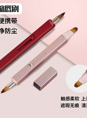 唇刷口红刷伸缩便携式带盖迷你小号女晕染刷唇线笔刷子化妆师专用