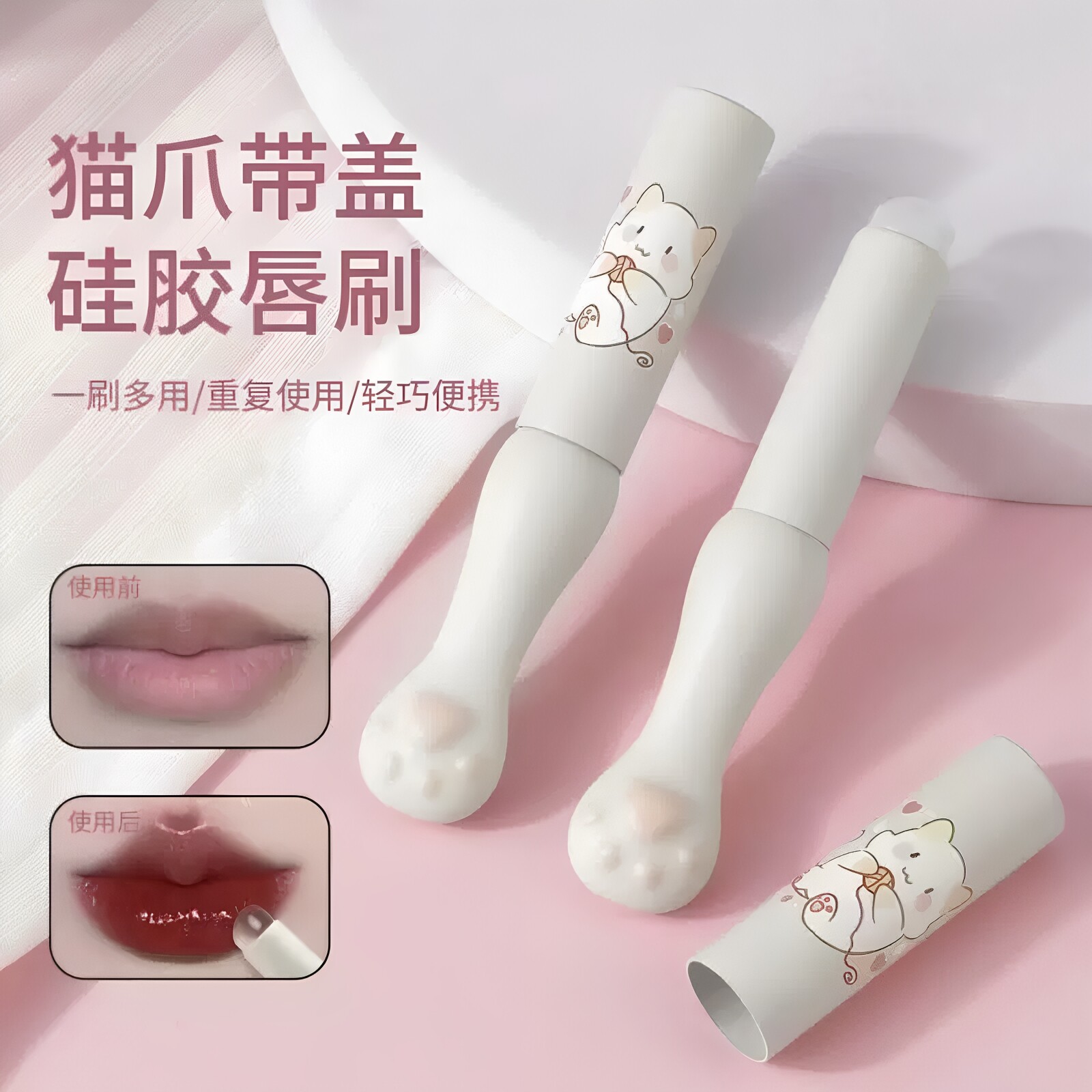 猫爪氛软硅胶唇刷带盖不留痕圆头方便清洁可爱便携款咬硅胶遮瑕刷