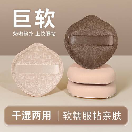 奶咖粉扑棉花糖气垫粉扑干湿两用