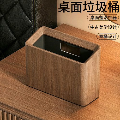办公室桌面垃圾桶中古风 迷你高颜值小号家用桌上2026新款