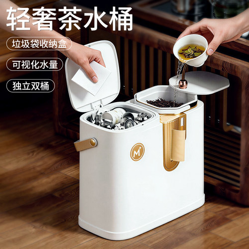 高端茶水桶茶盘排水桶茶叶废水桶茶台专用过滤垃圾桶茶水分离茶桶