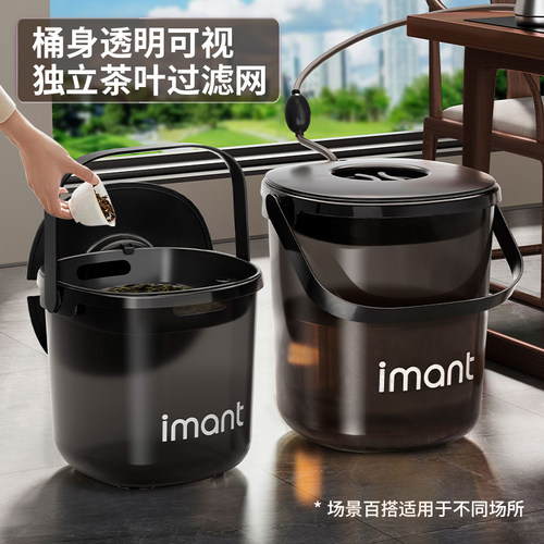 透明茶水桶茶叶废水桶茶台配件大全排水桶功夫茶具家用抗菌茶渣桶