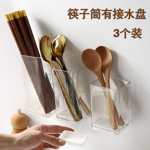 筷子筒叉勺筒带沥水接水盘