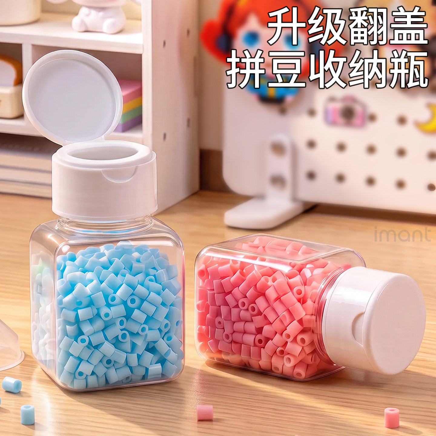 拼豆收纳瓶升级翻盖透明收纳盒带盖长方形收纳盒拼豆收纳瓶子图片