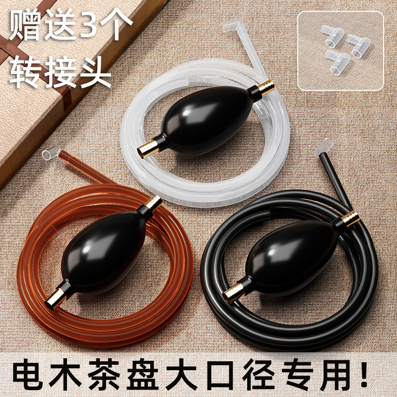 电木茶盘排水管带吸水球茶桌下水管茶几茶台软管茶具配件用品大全