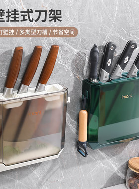 依蔓特超薄壁挂式刀架
