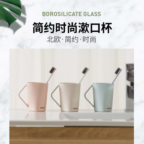 依蔓特小麦秸秆可爱风洗漱刷牙杯