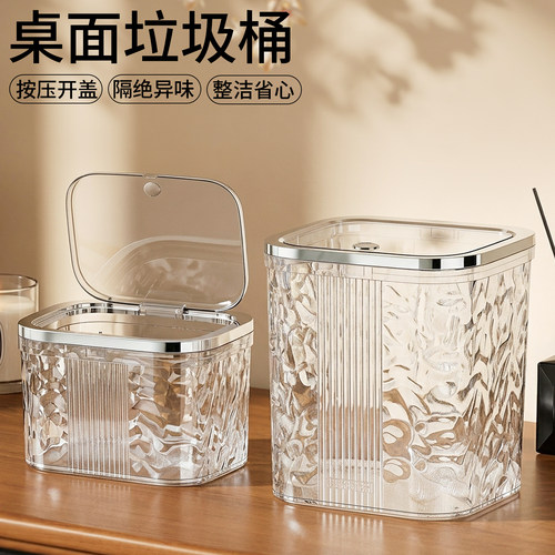 桌面透明带盖高颜值小号垃圾桶