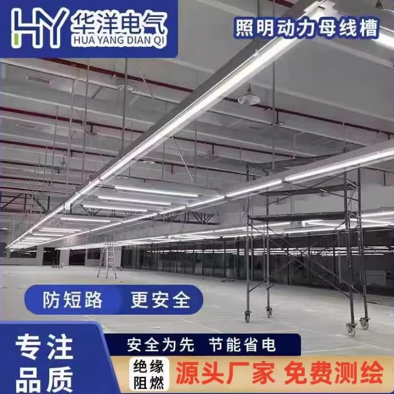 服装厂照明母线槽缝纫车间照明灯架流水线新型供电滑式桥架配件图片