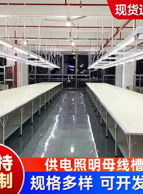 制衣厂缝纫车间灯架桥架裁剪滑动轨道流水线新型供电照明母线槽