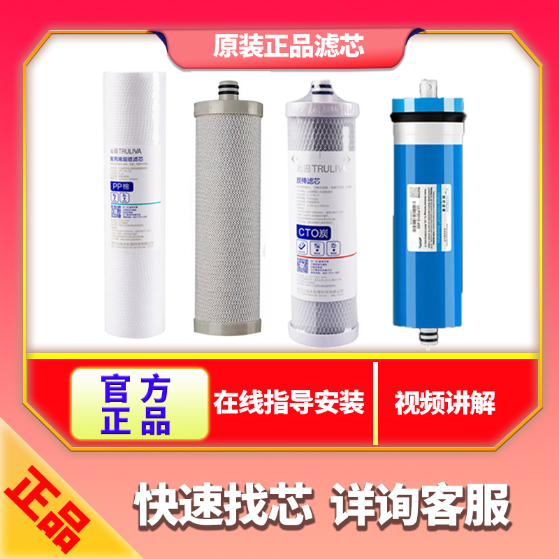 沁园净水器krl3863家用聚丙烯