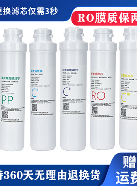 沁园净水器滤芯模块式滤芯QR-R5-01E/01H RO-05A/RU-05DPP/RU-05A